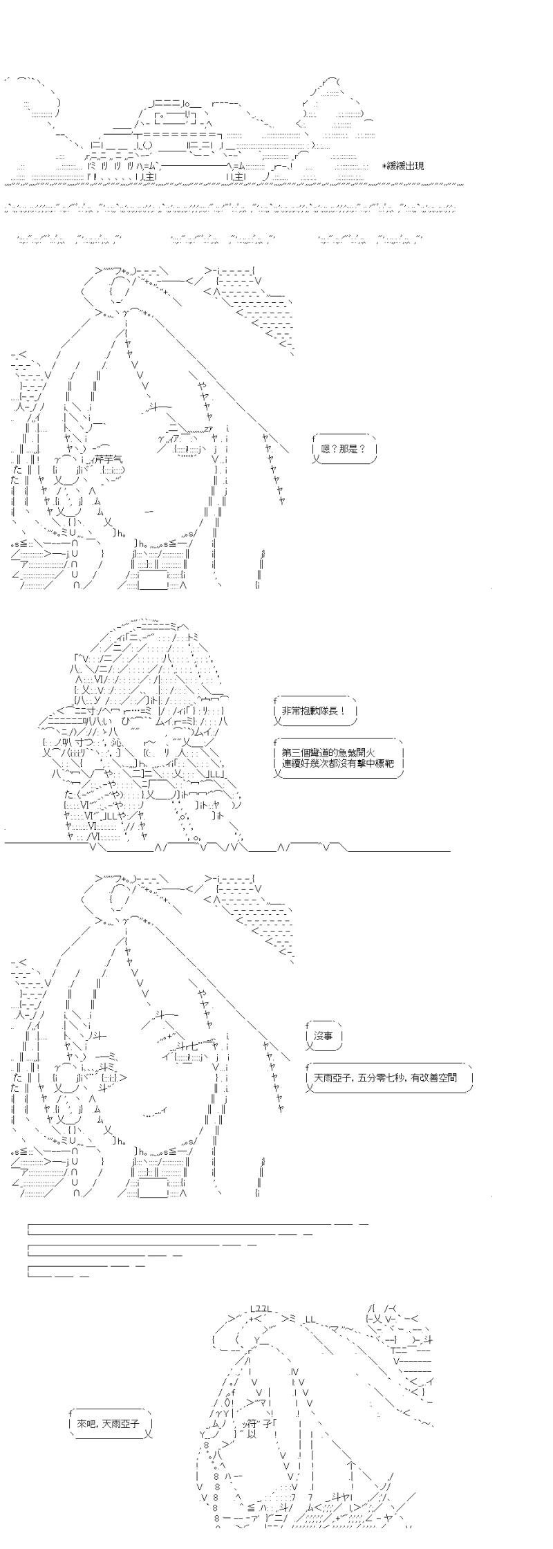 第60话 此时此刻的劲敌们