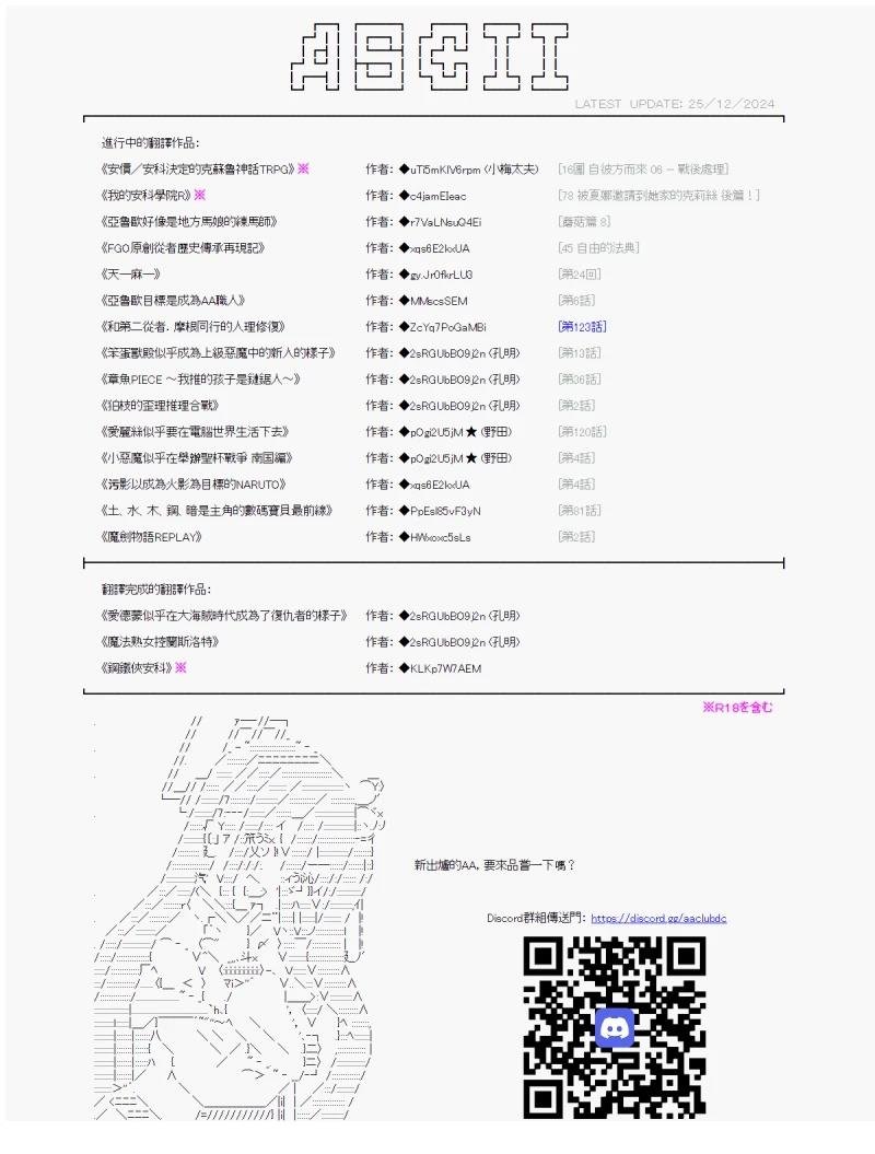 第60话 此时此刻的劲敌们