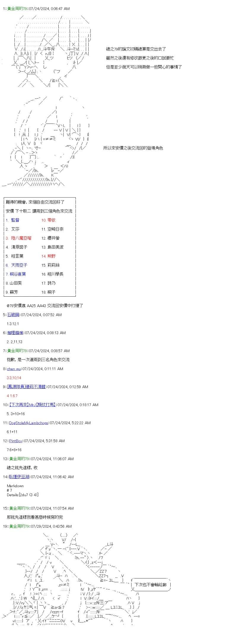 第61话 是祝福也是诅咒