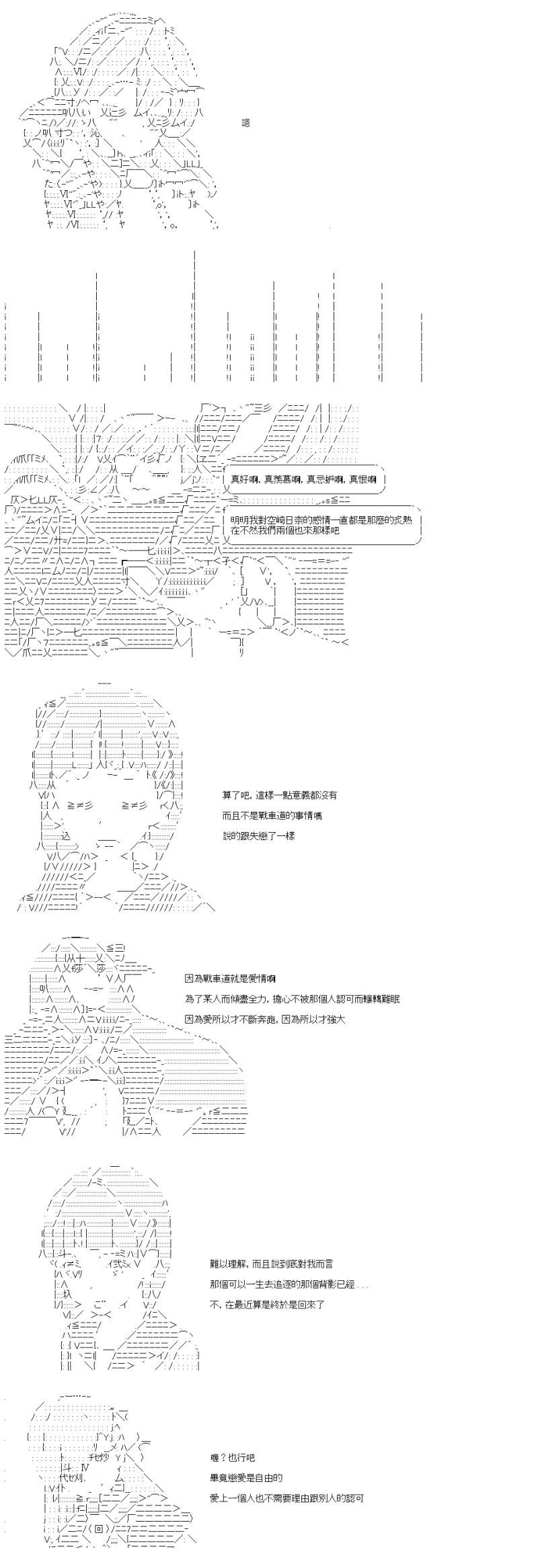 第61话 是祝福也是诅咒