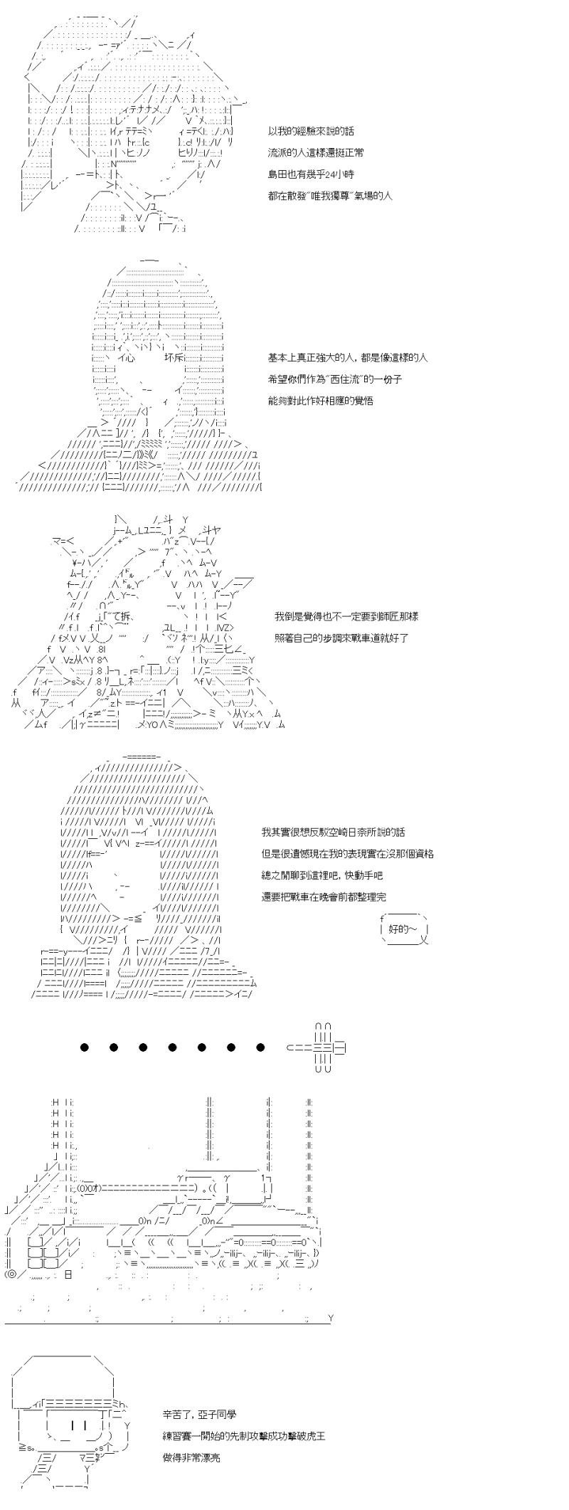 第61话 是祝福也是诅咒