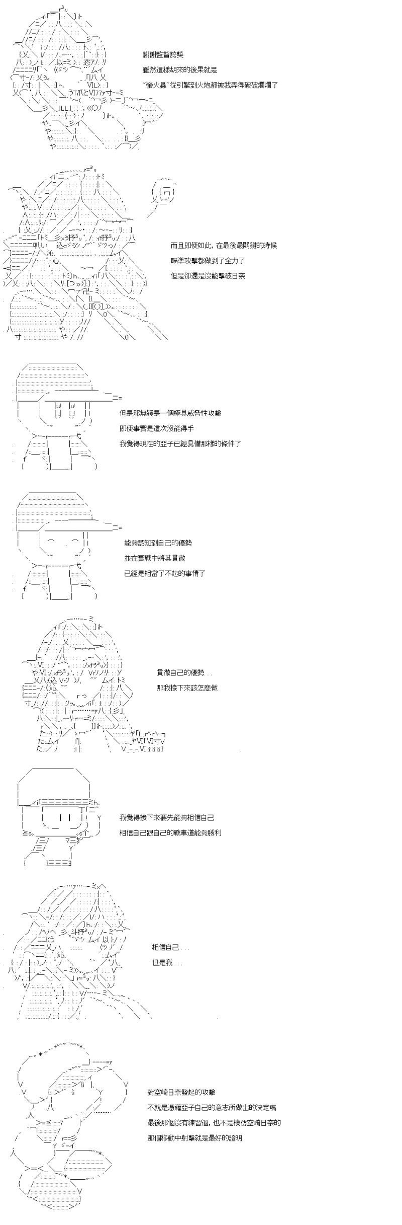 第61话 是祝福也是诅咒