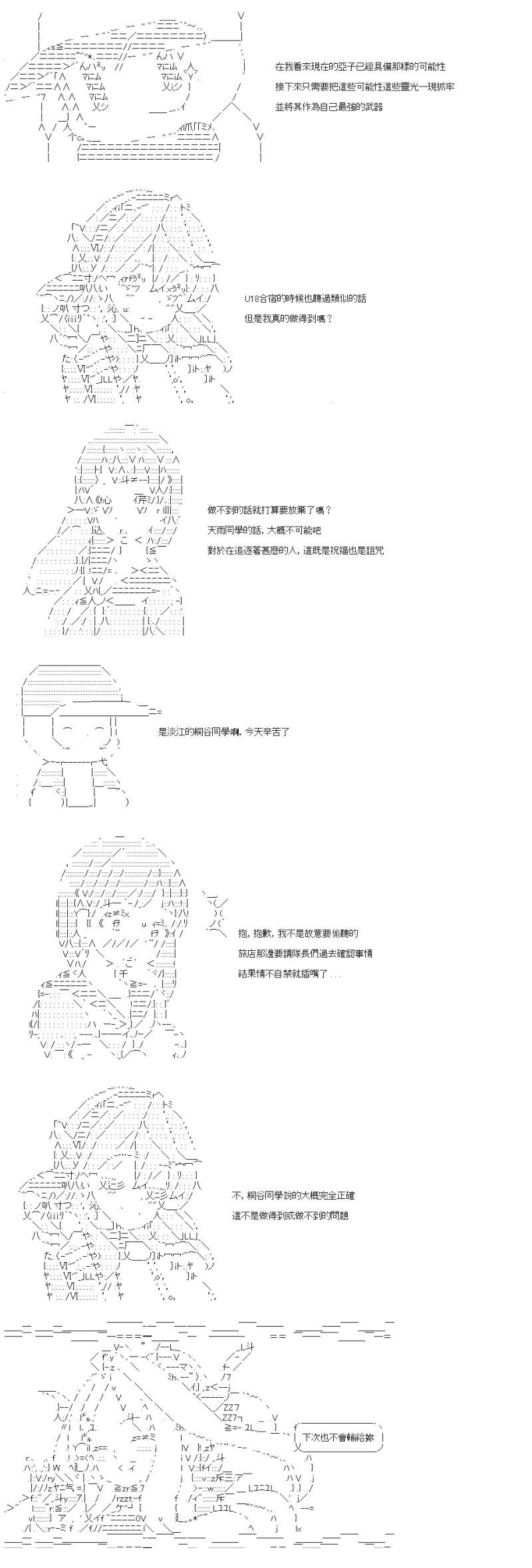 第61话 是祝福也是诅咒