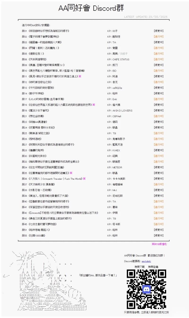 第62话 为了友谊赛干杯