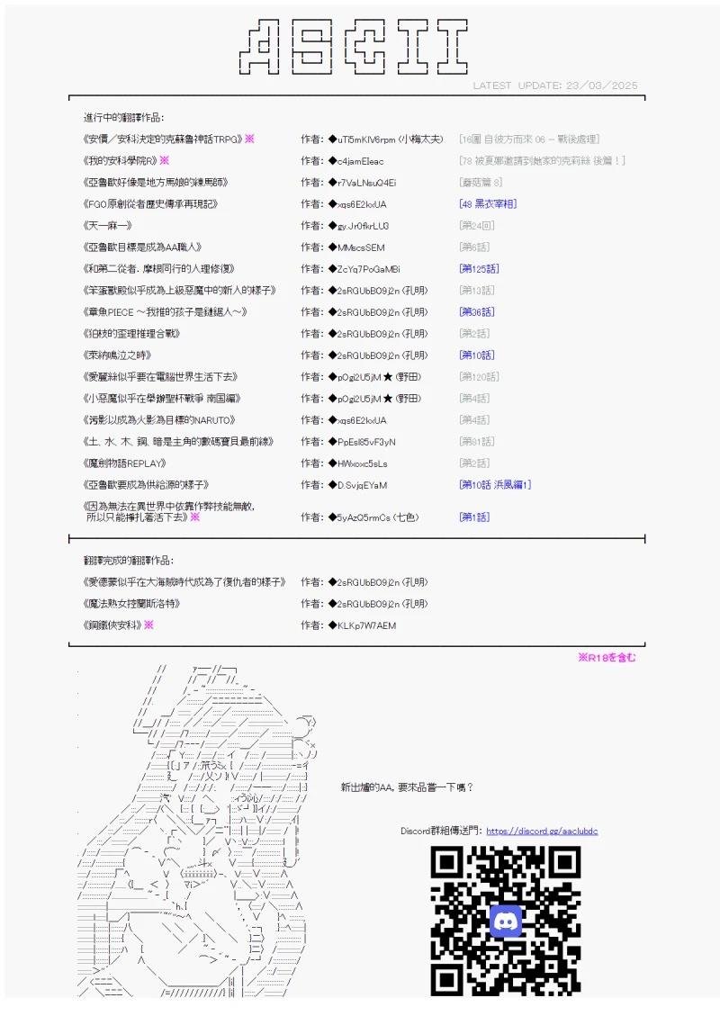 第62话 为了友谊赛干杯