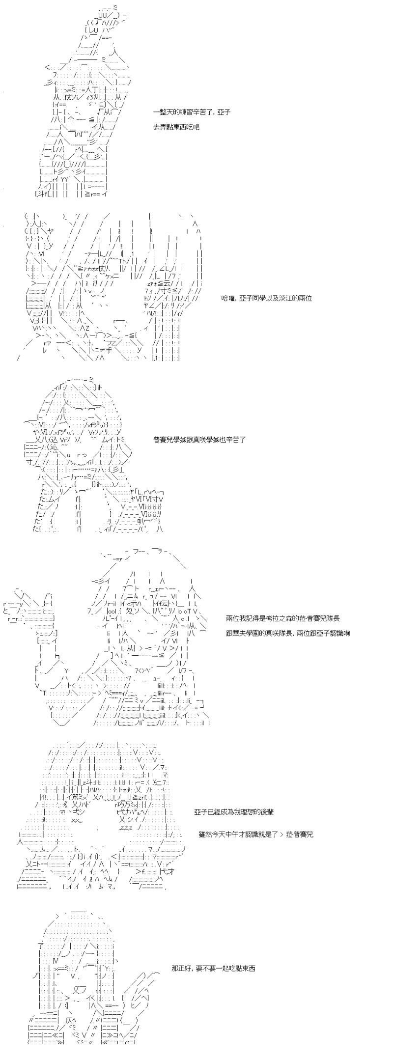 第48话 劲敌的资格