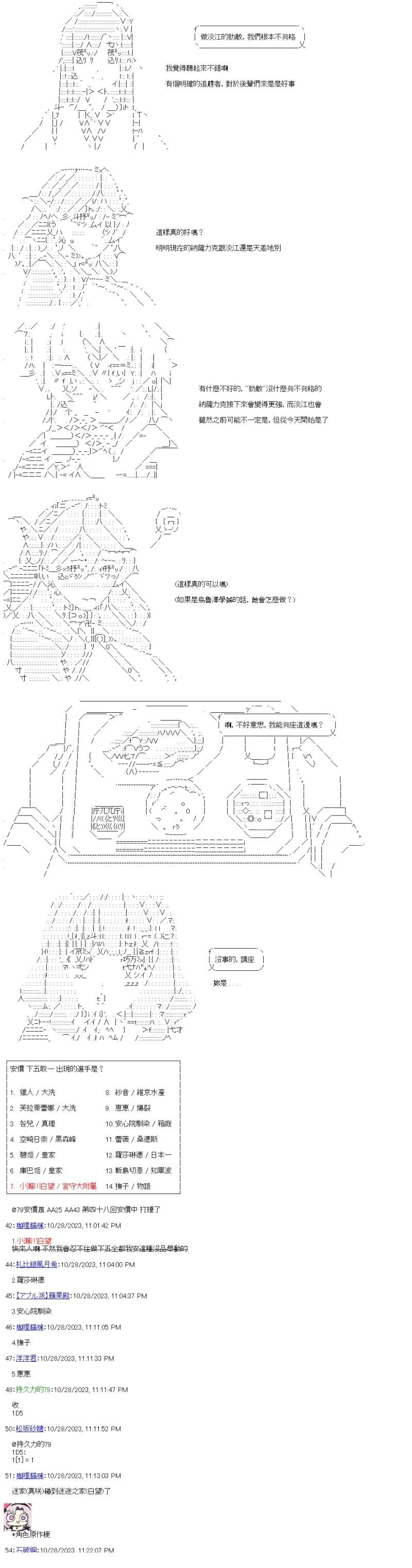 第48话 劲敌的资格