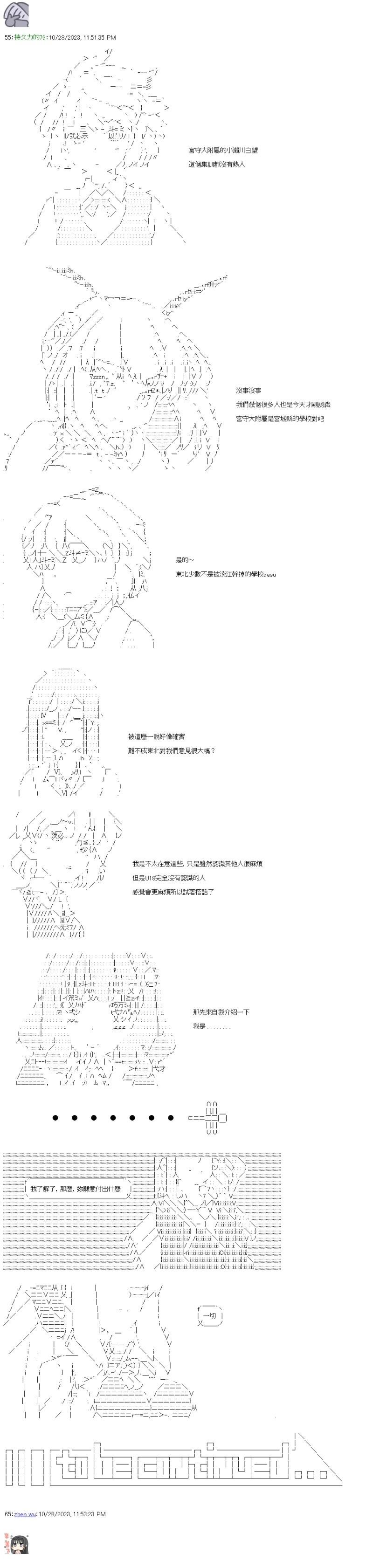 第48话 劲敌的资格