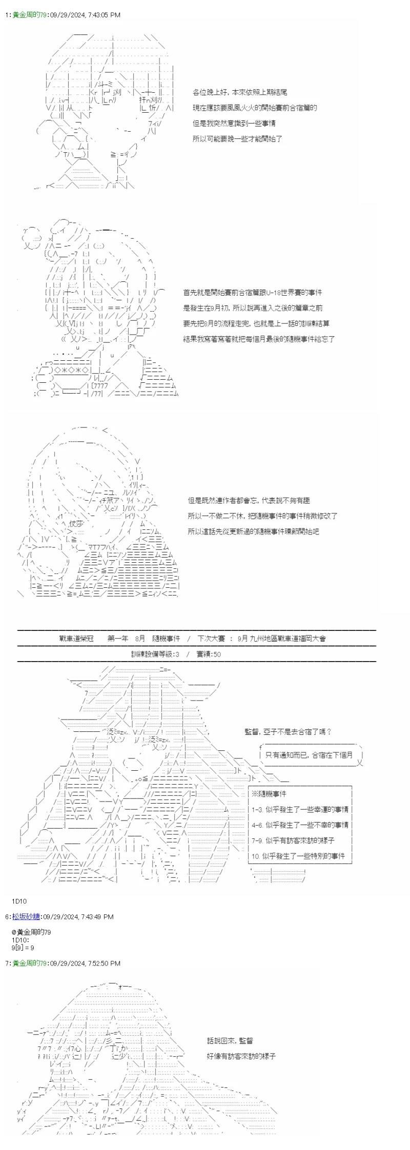 第64话 、