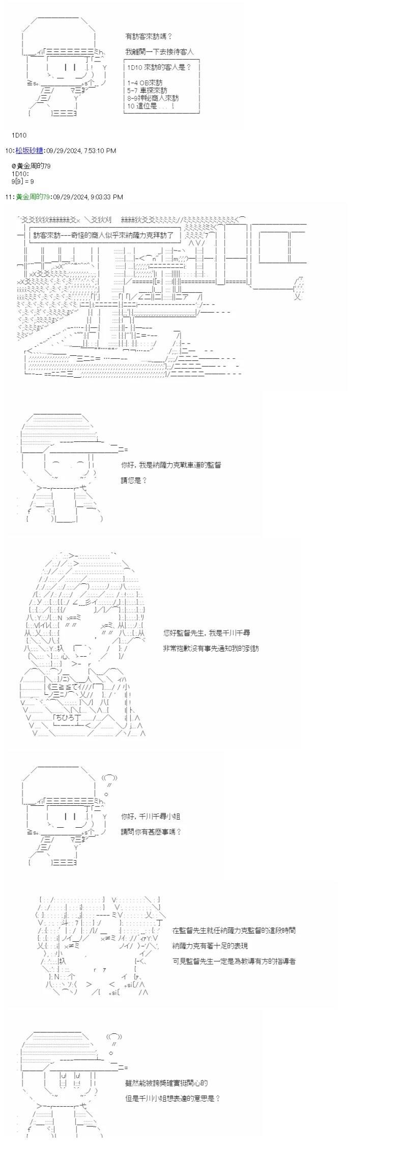 第64话 、