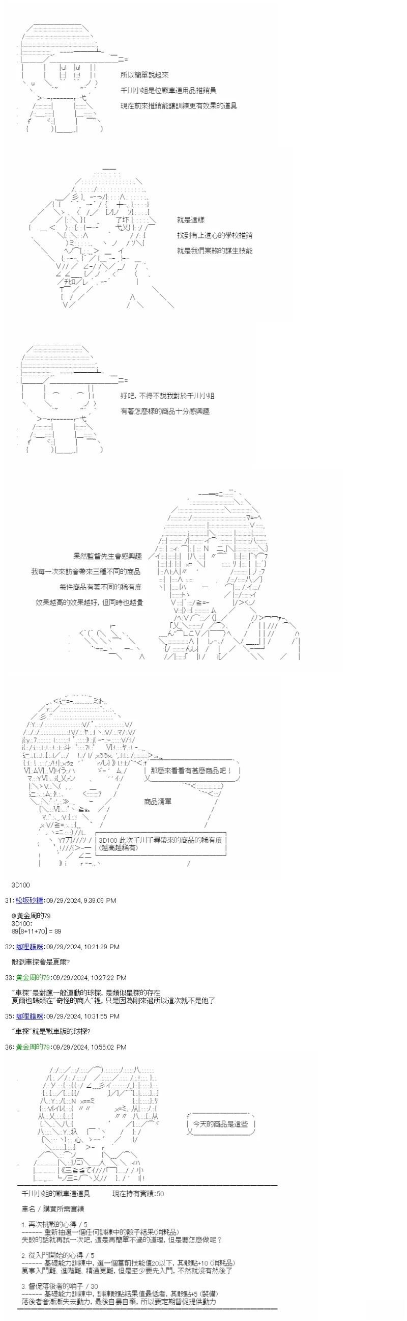 第64话 、