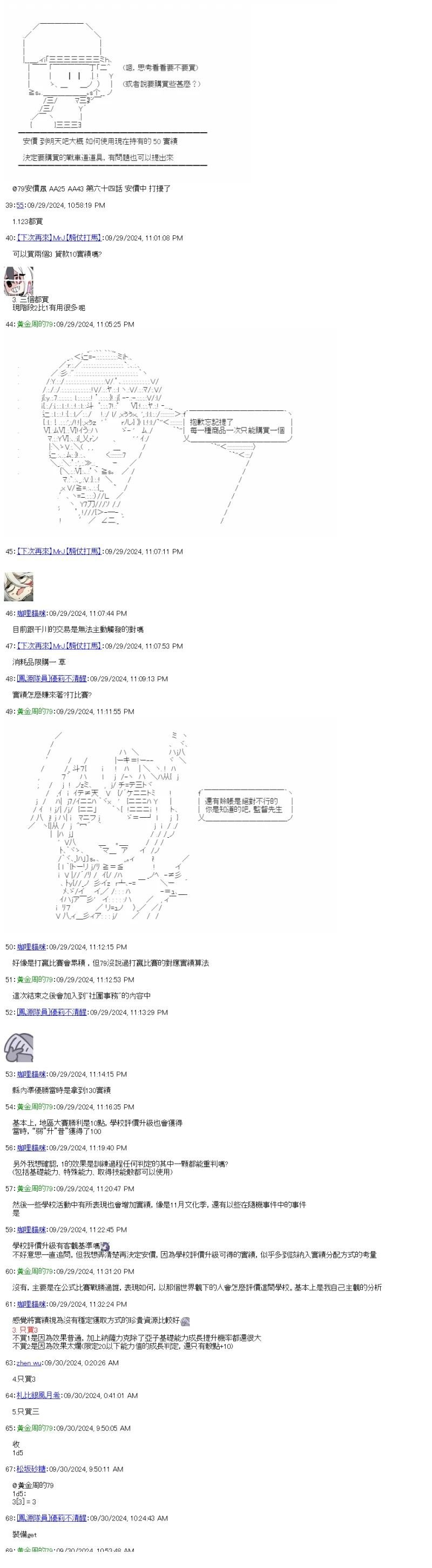 第64话 、