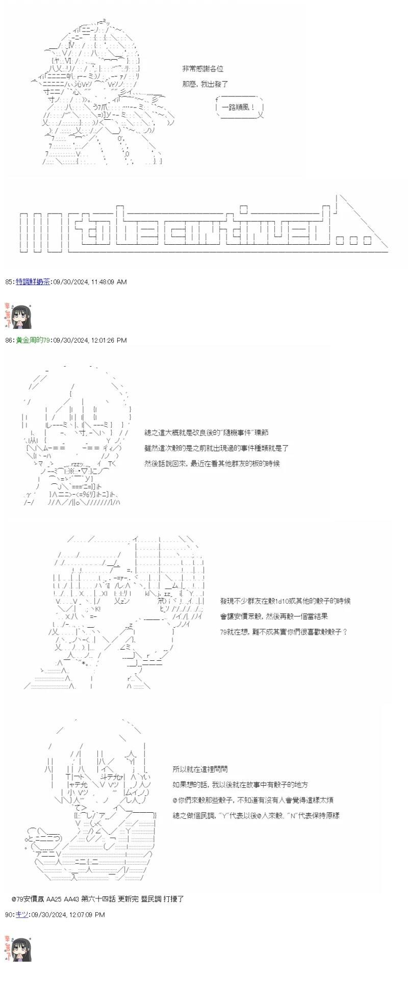 第64话 、