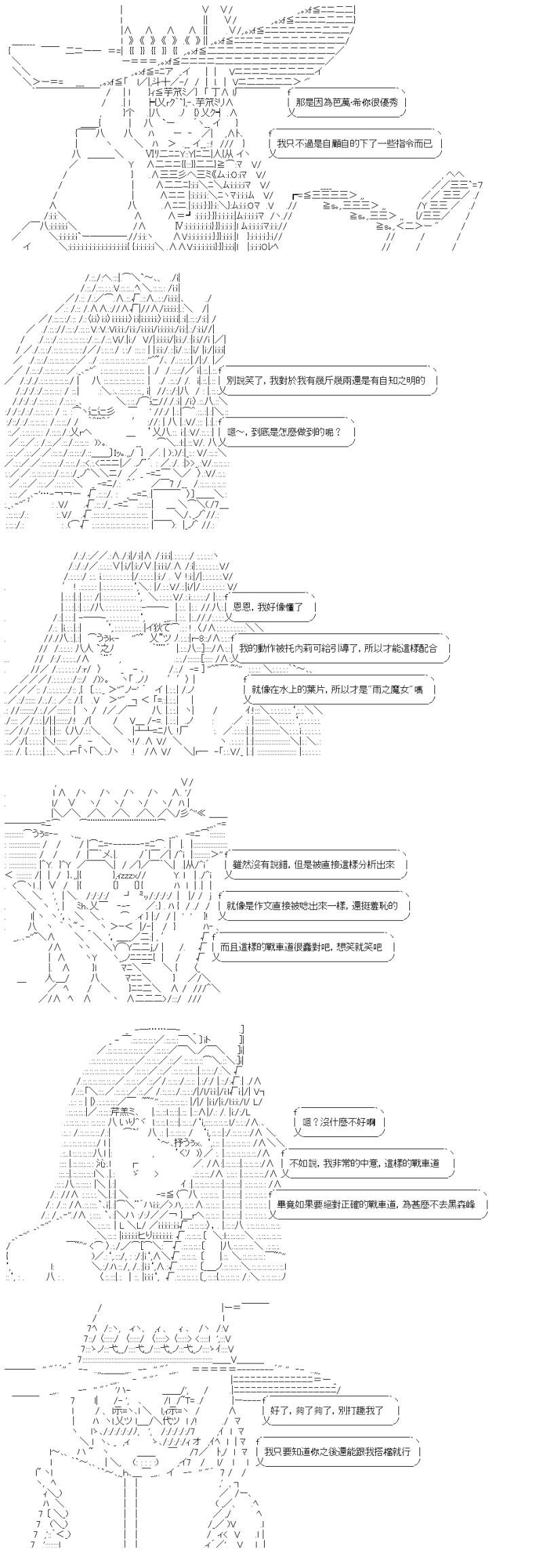 第68话 救世主与女王的残渣
