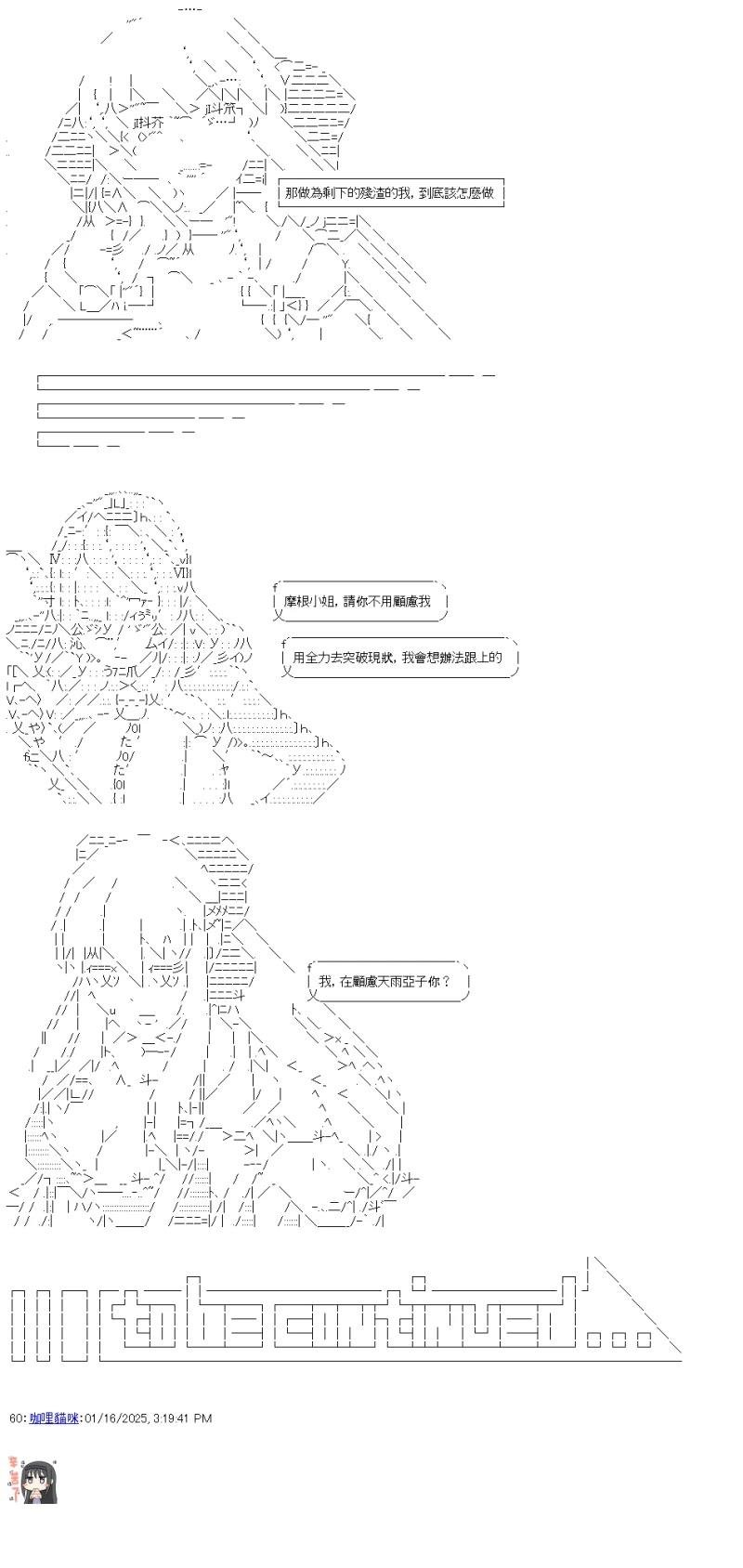第68话 救世主与女王的残渣
