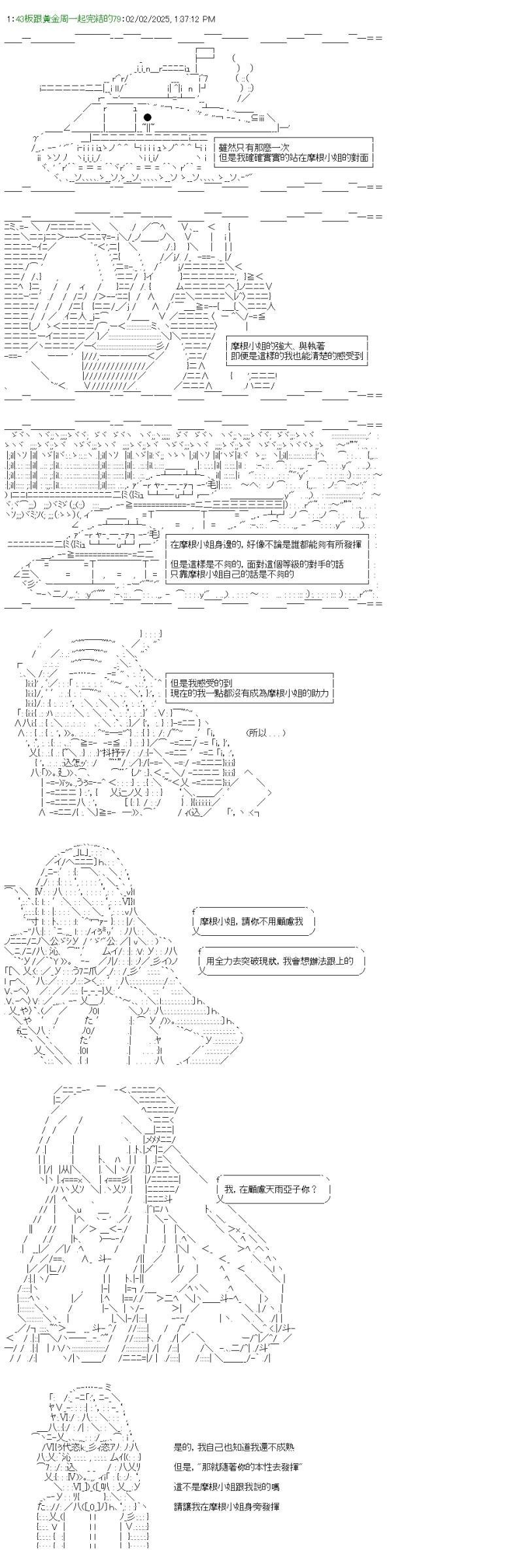 第69话 败者的天真