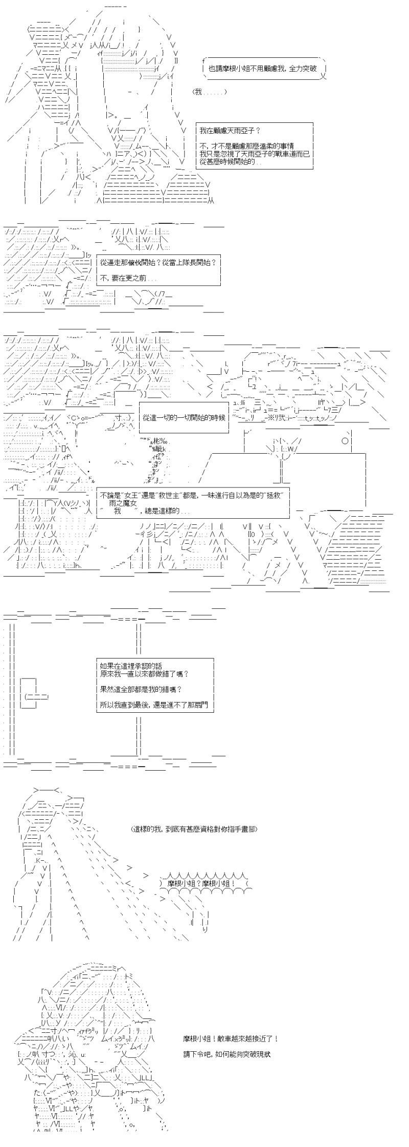 第69话 败者的天真