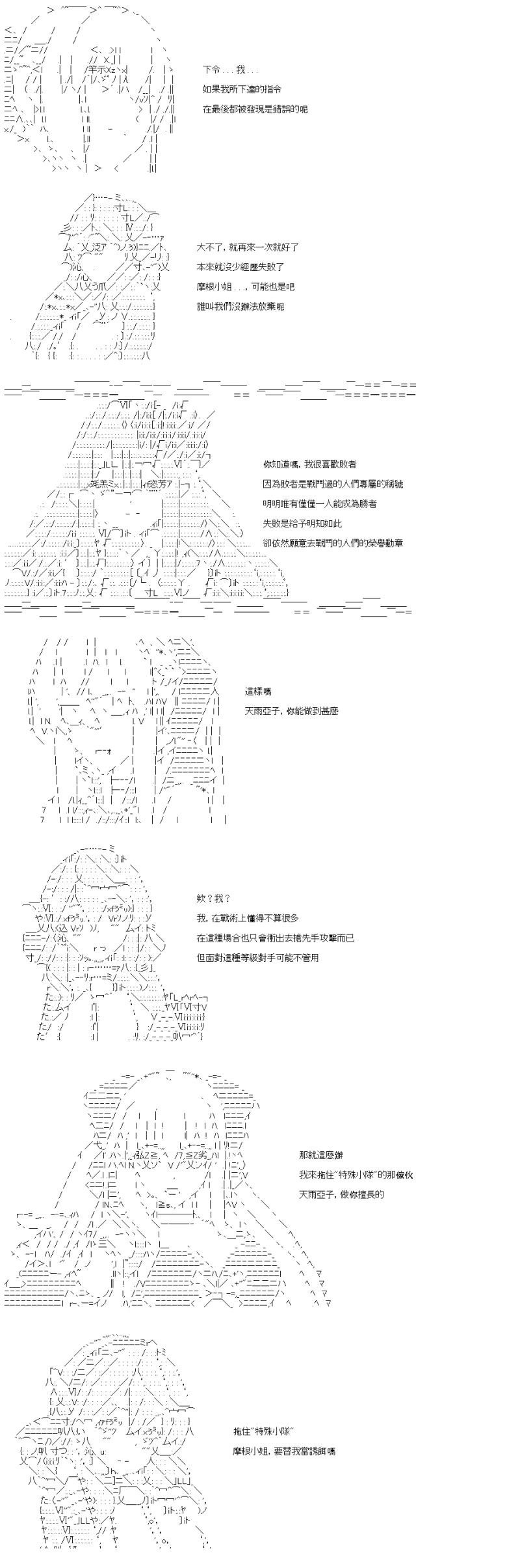 第69话 败者的天真