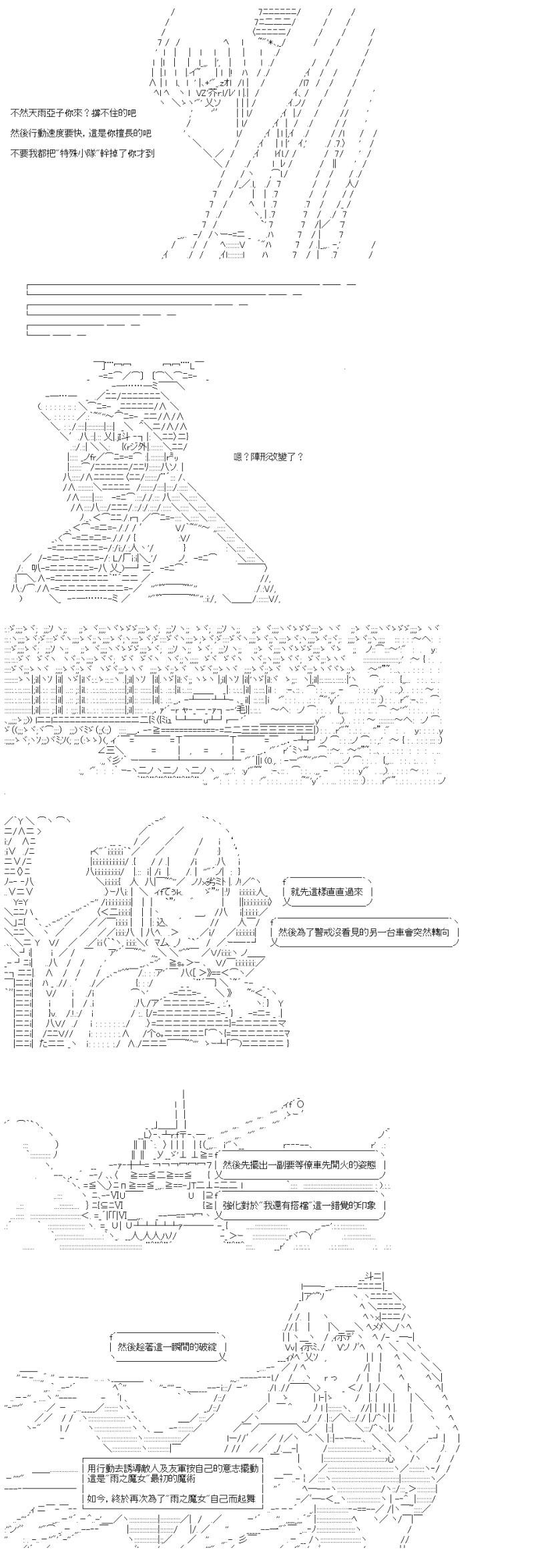 第69话 败者的天真