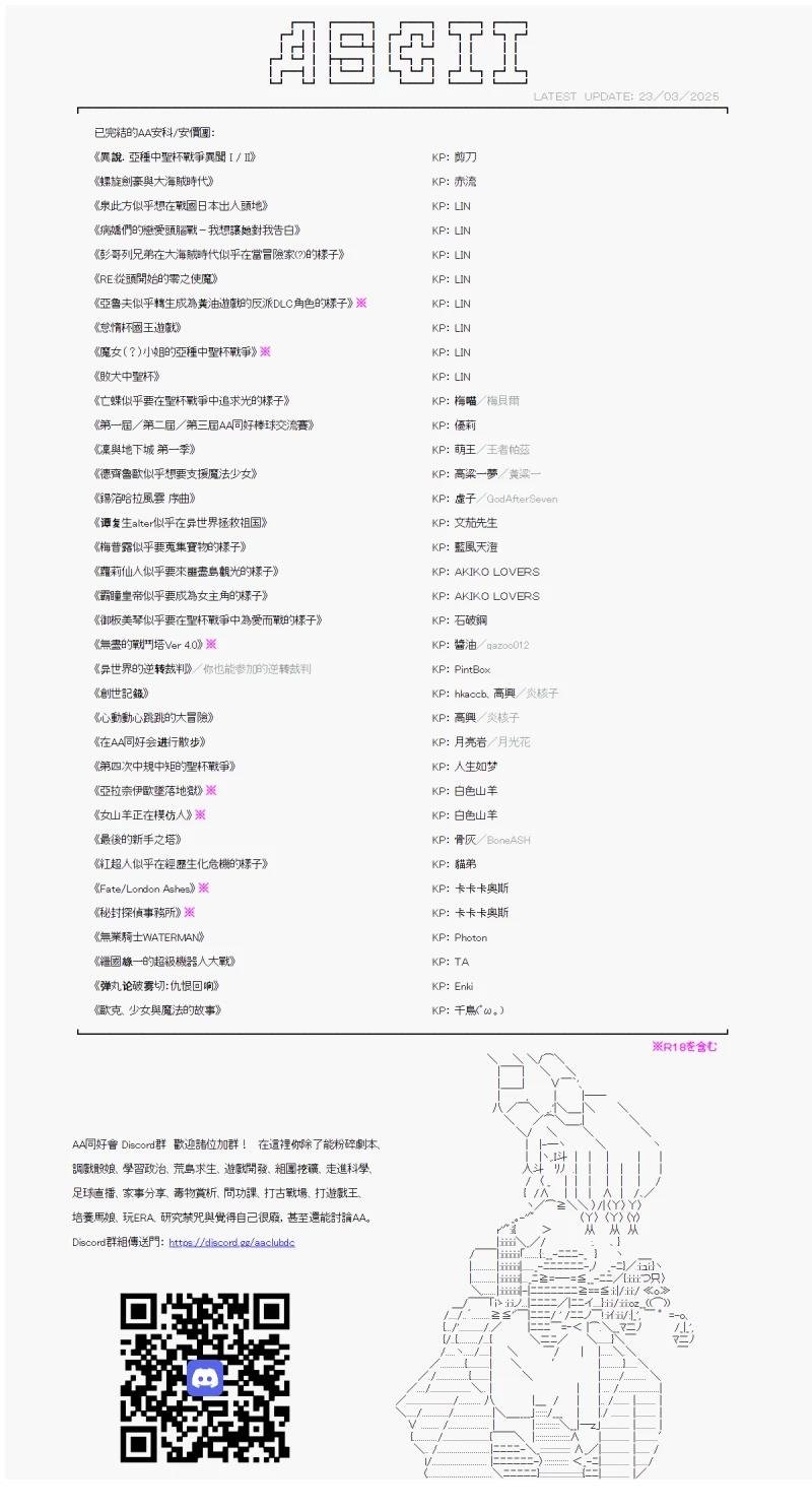 第69话 败者的天真