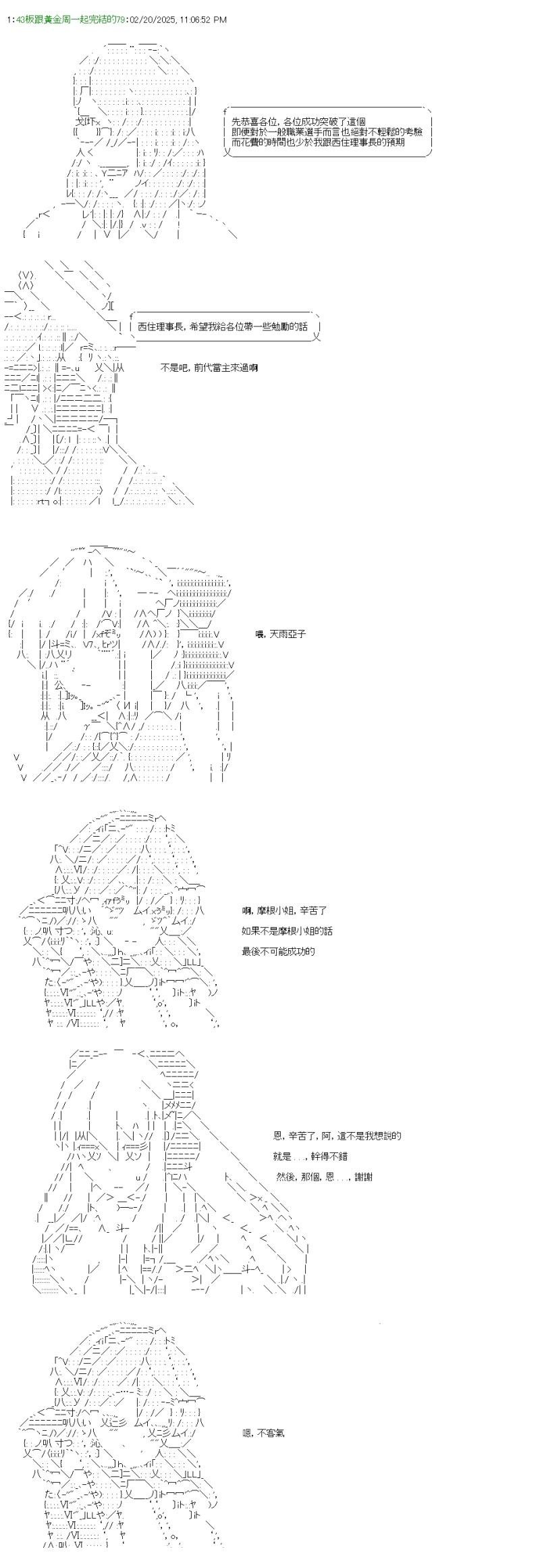 第71话 大吉岭呢
