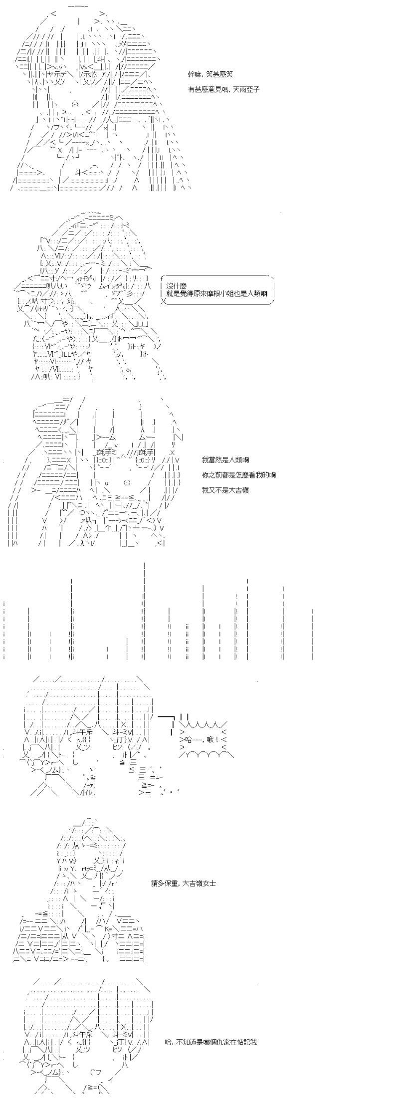 第71话 大吉岭呢