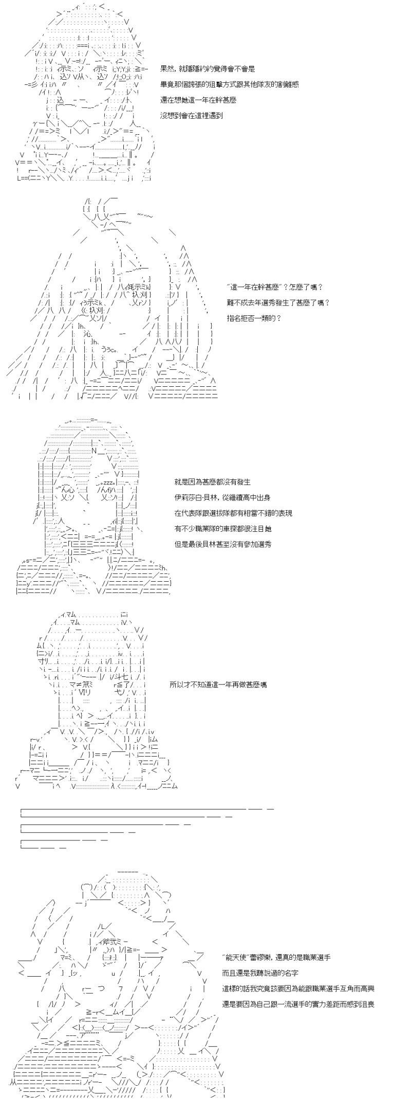 第71话 大吉岭呢