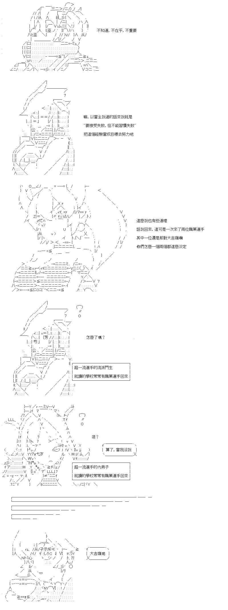 第71话 大吉岭呢
