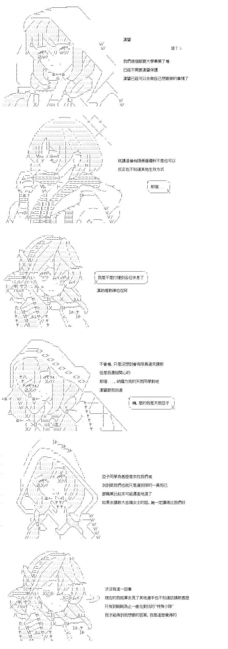 第72话 王牌的资质