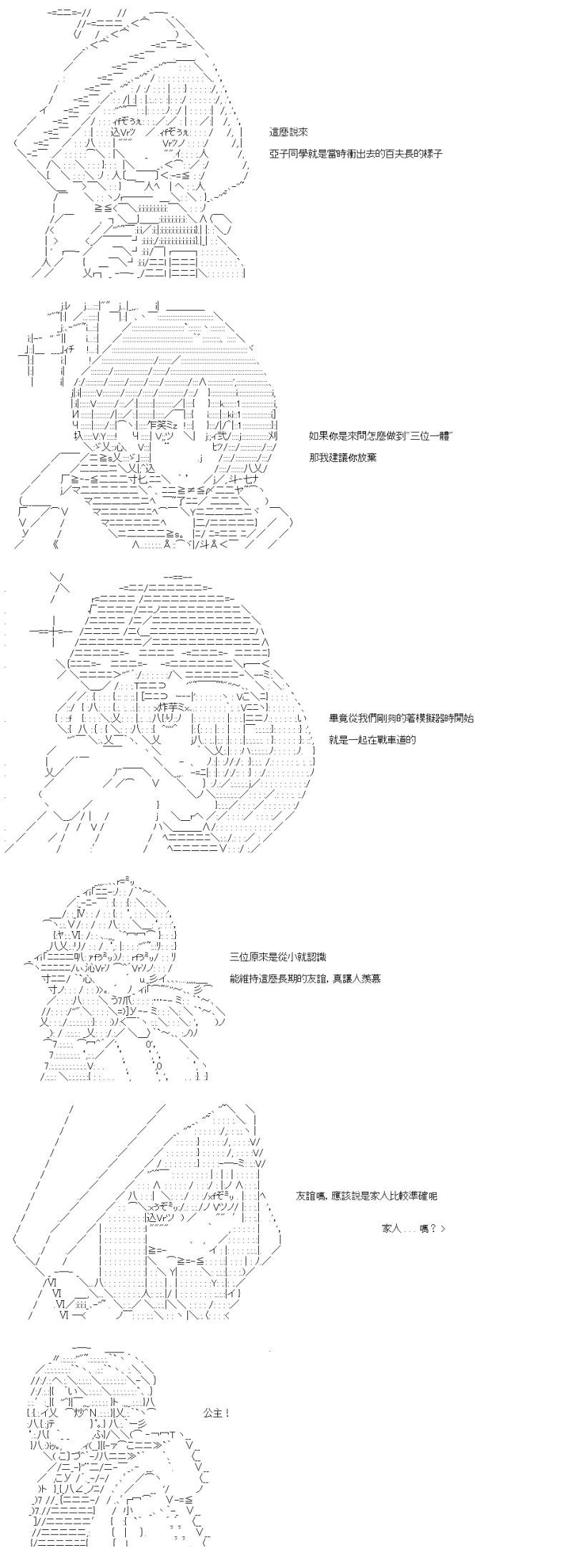第72话 王牌的资质