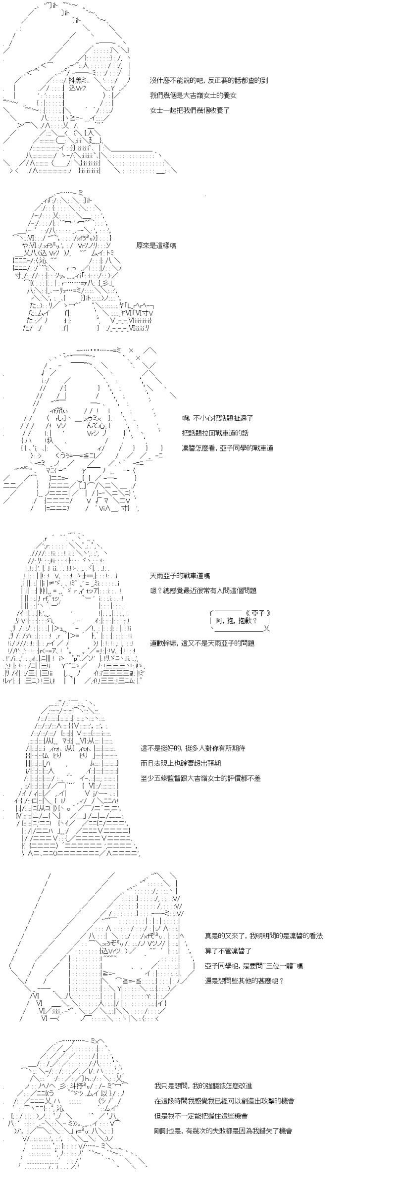 第72话 王牌的资质