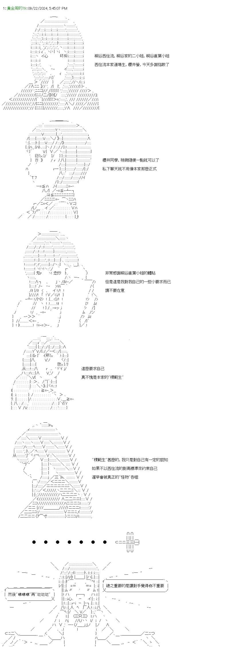 第63话 也终于是最后了