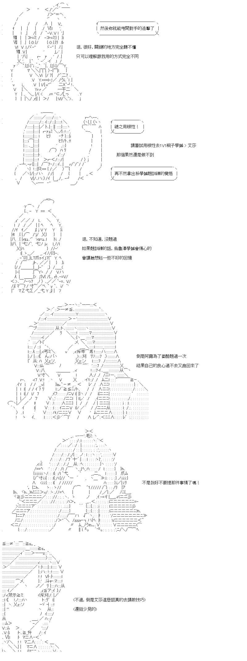 第63话 也终于是最后了