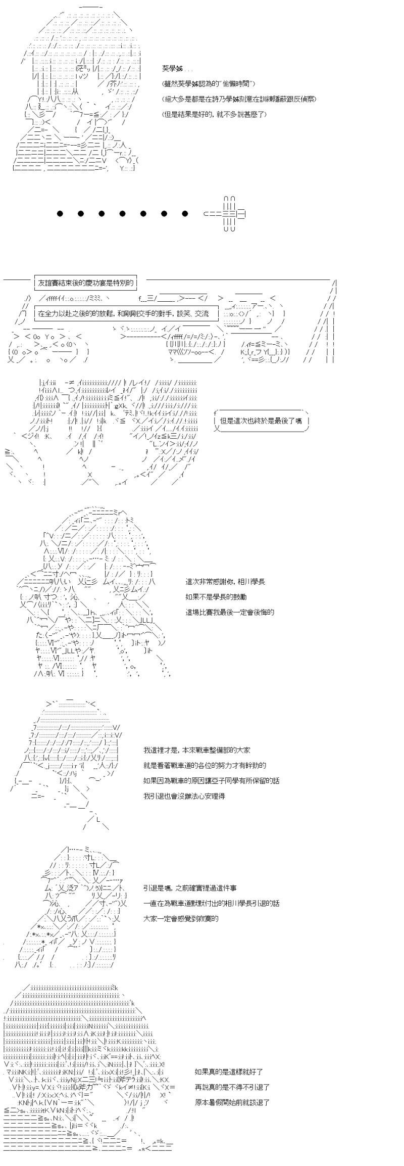 第63话 也终于是最后了