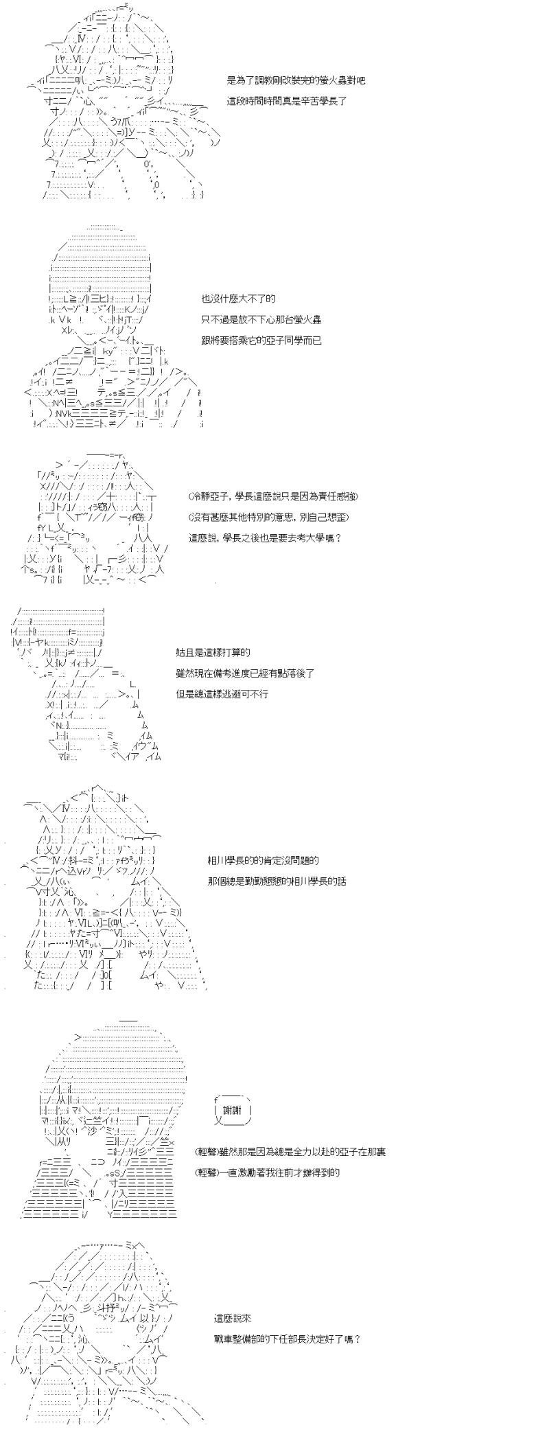 第63话 也终于是最后了
