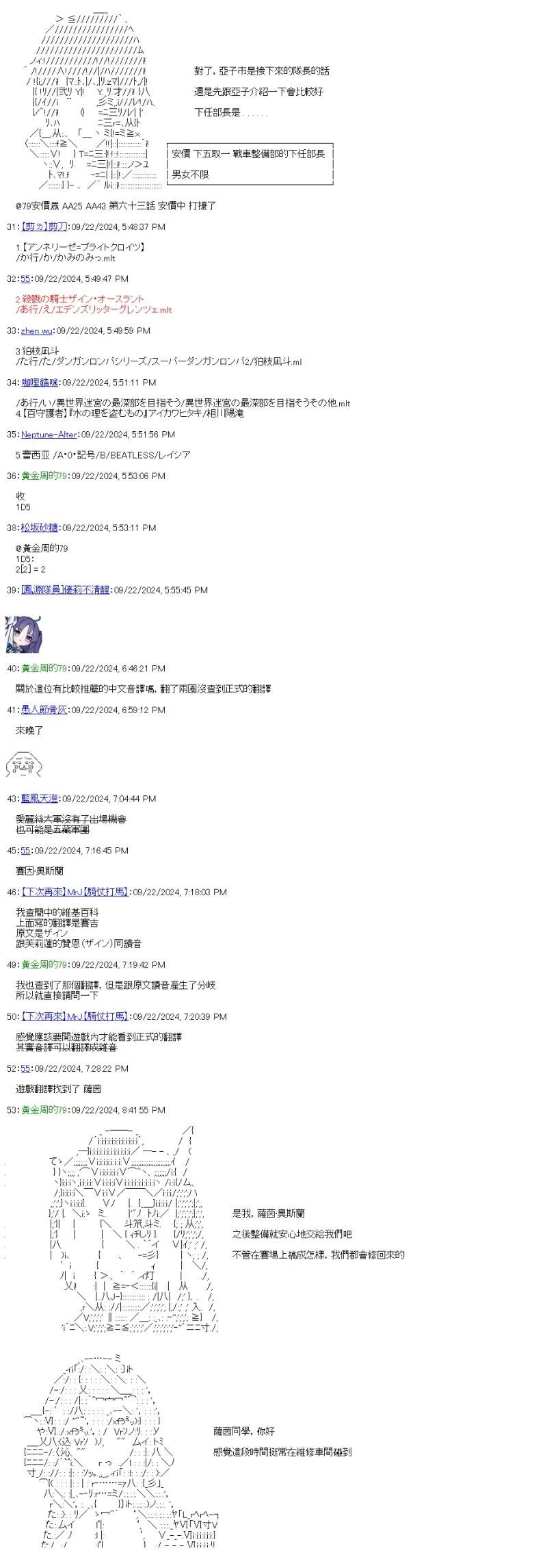 第63话 也终于是最后了