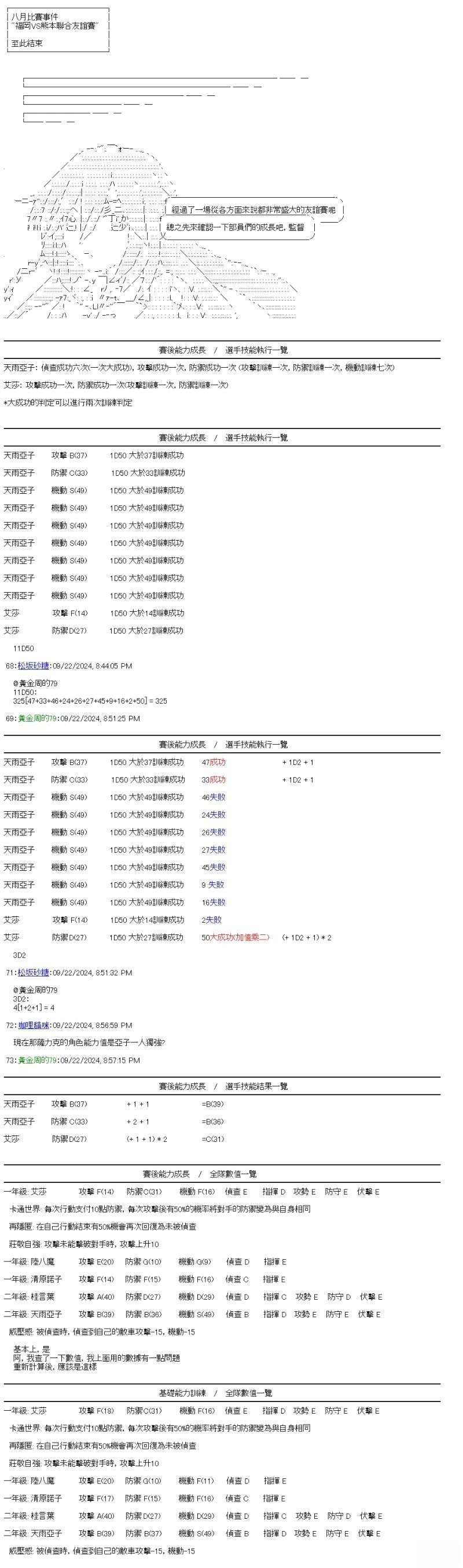 第63话 也终于是最后了
