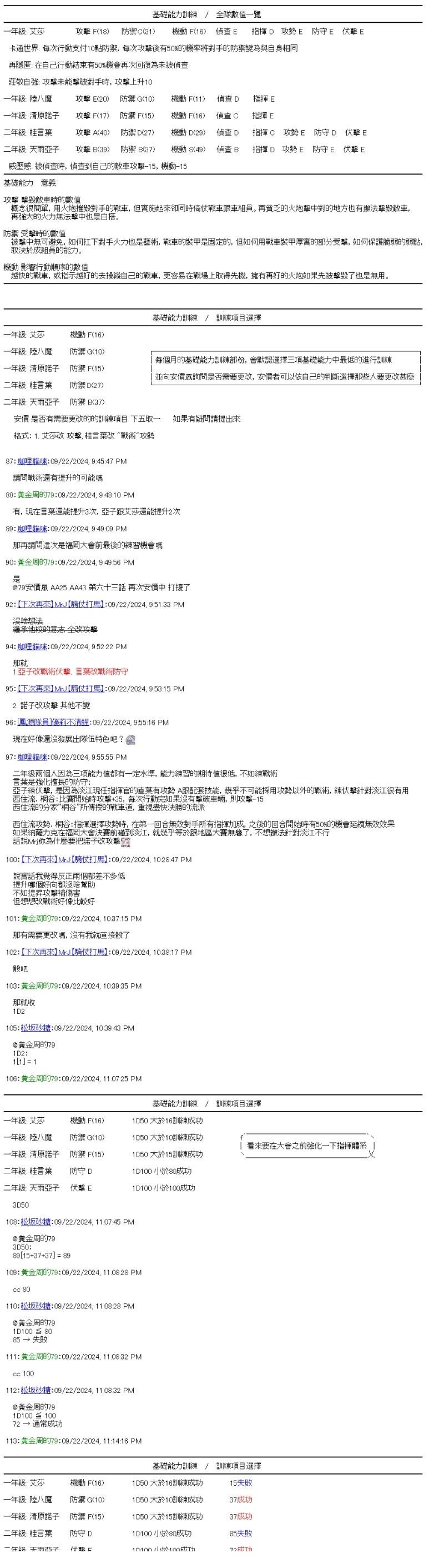 第63话 也终于是最后了