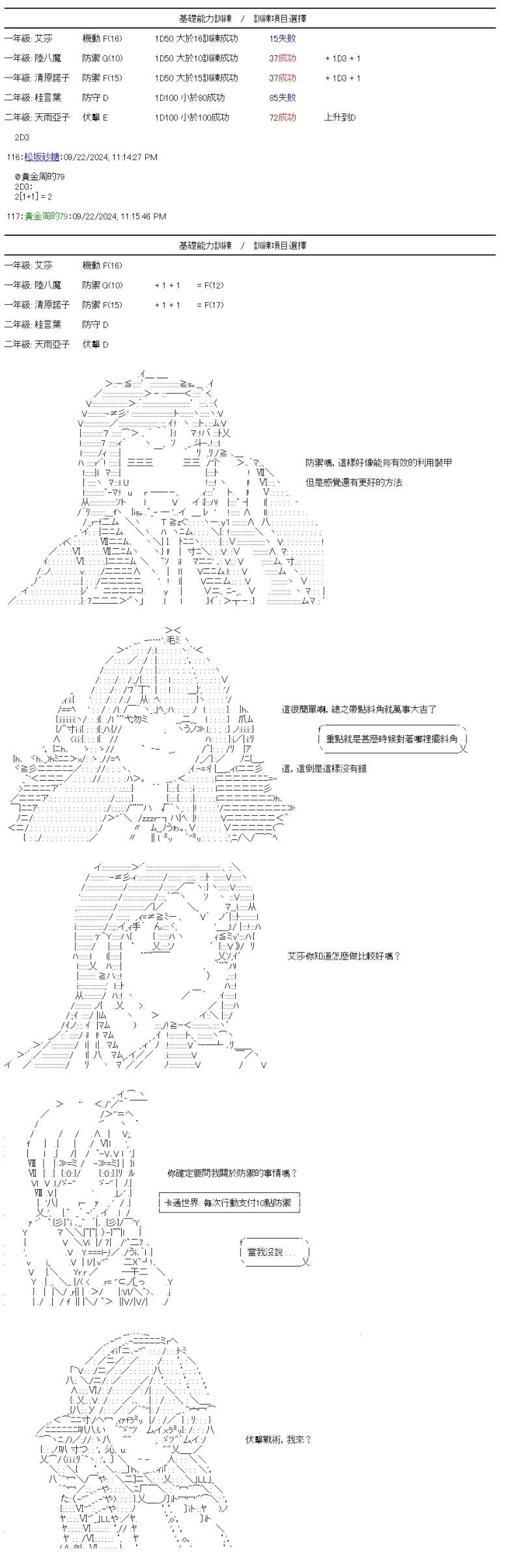 第63话 也终于是最后了