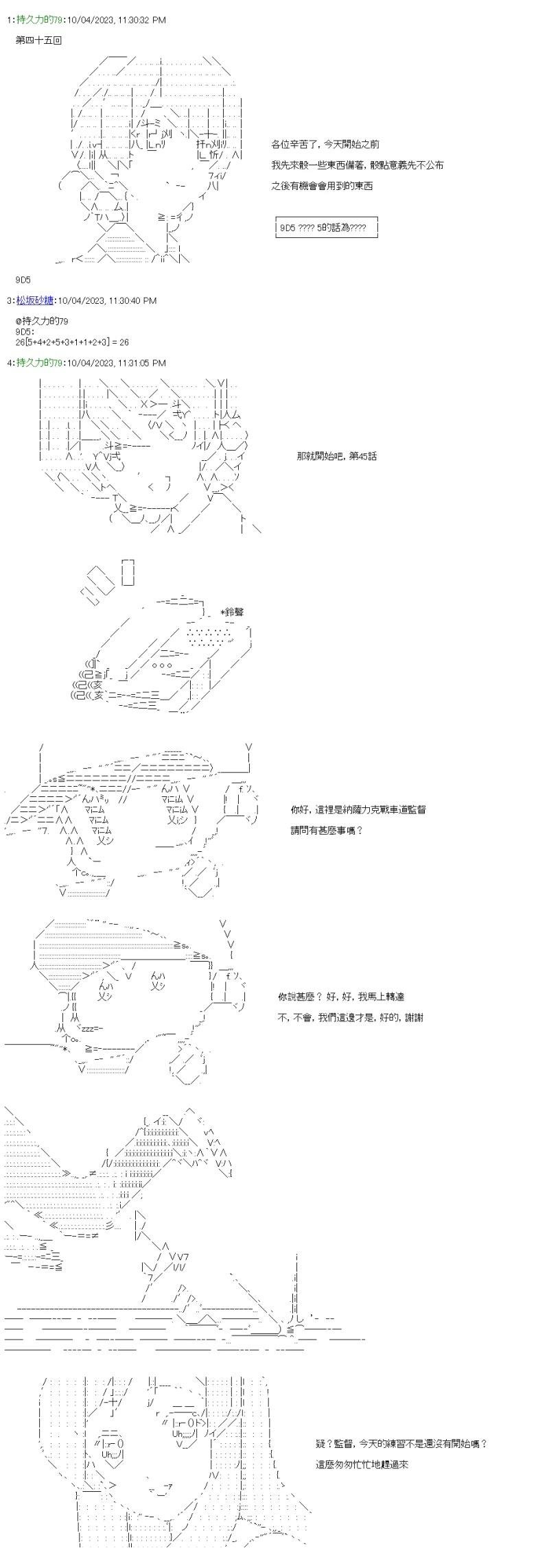 第45话 责任是去变强