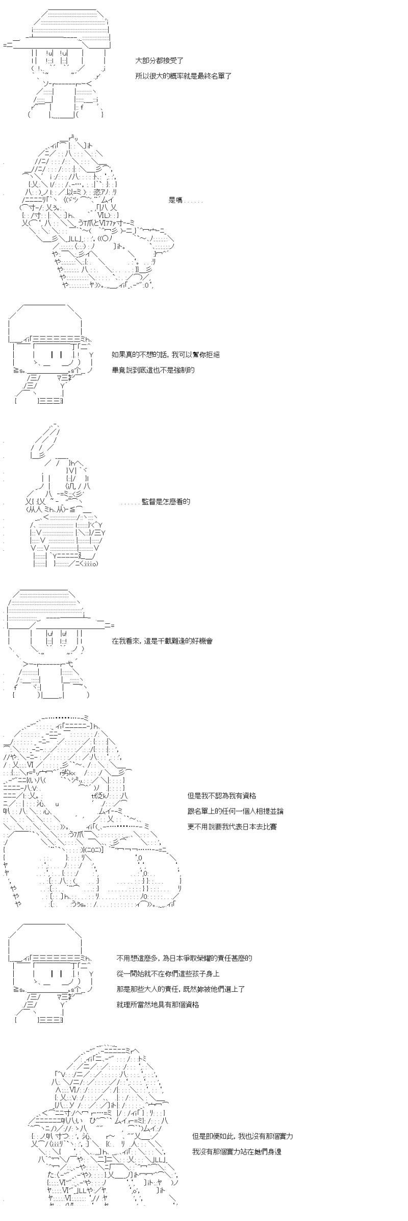 第45话 责任是去变强