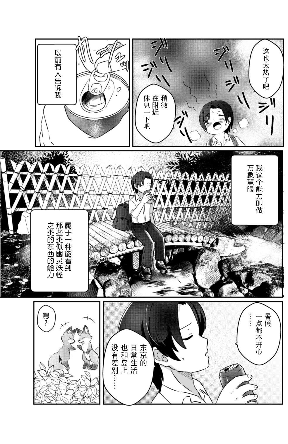 第1话