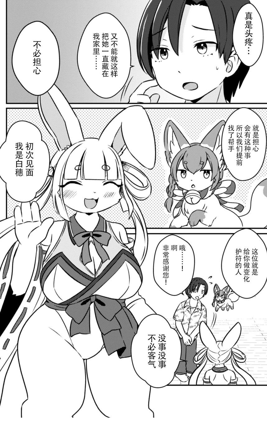 第4话