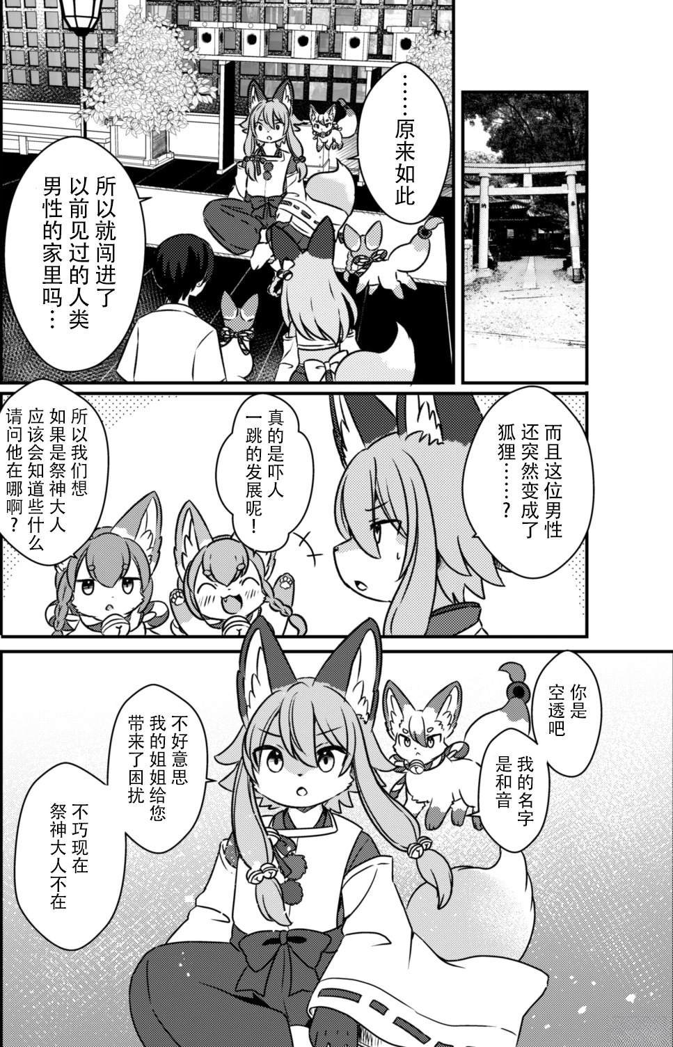 第4话