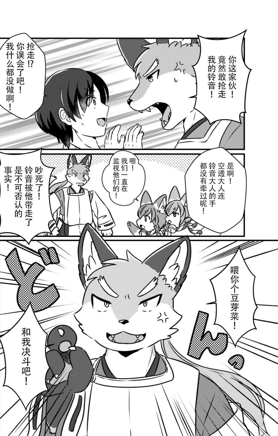 第4话
