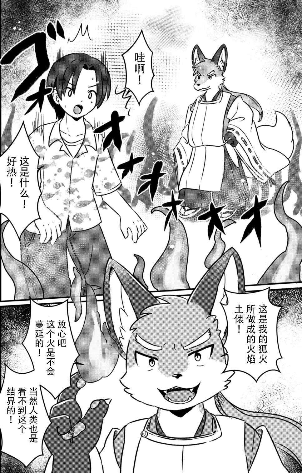 第4话