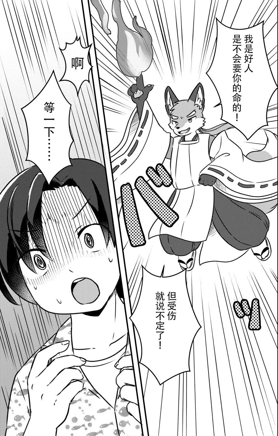 第4话