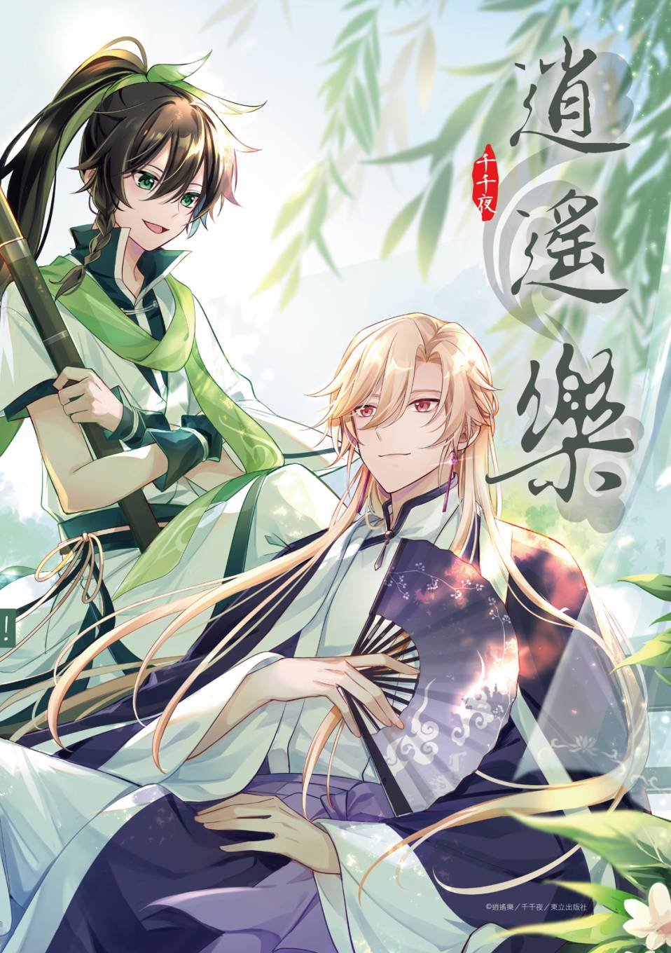 第1话