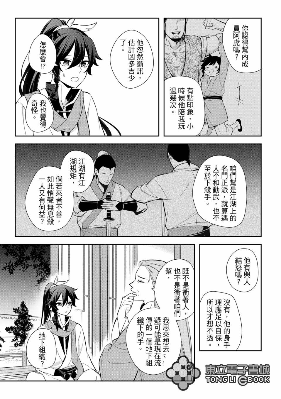 第1话