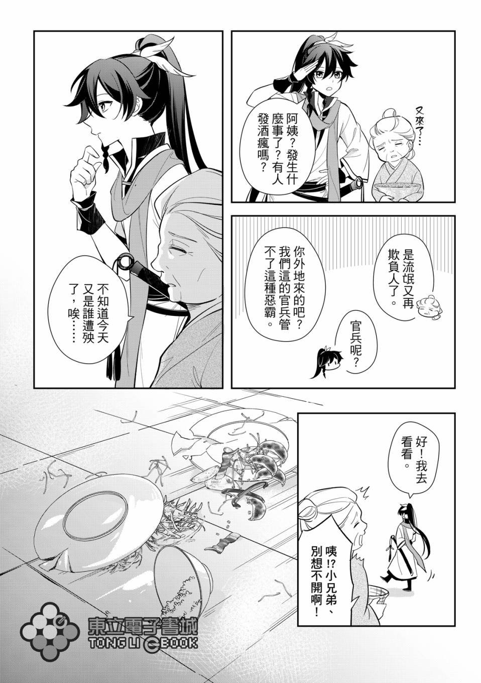 第1话
